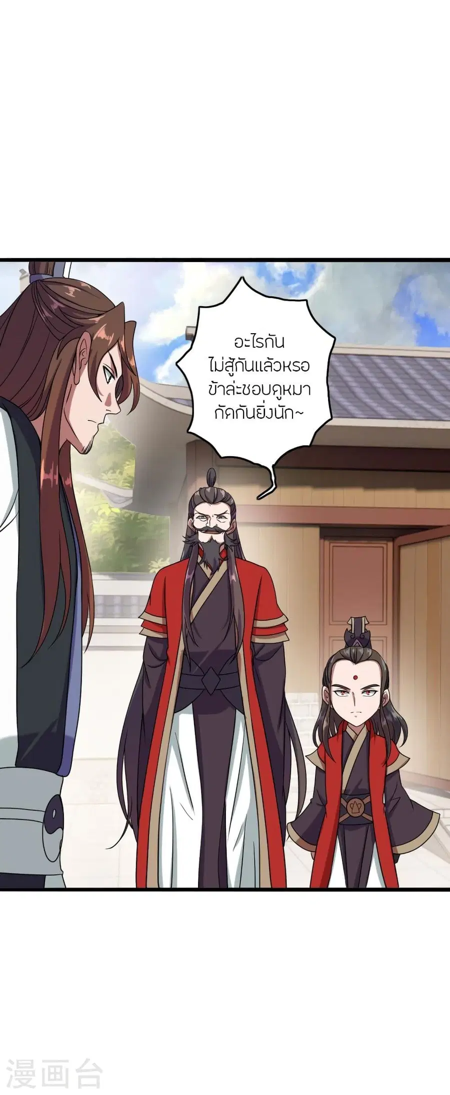 Banished Disciple’s Counterattack ราชาอมตะผู้ถูกขับไล่ ตอนที่ 290 หน้า 7
