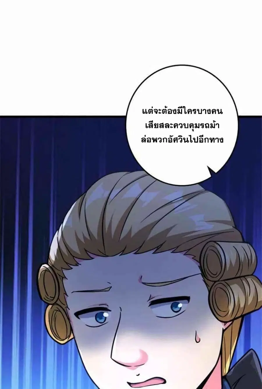 Release That Witch ตอนที่ 382 หน้า 37