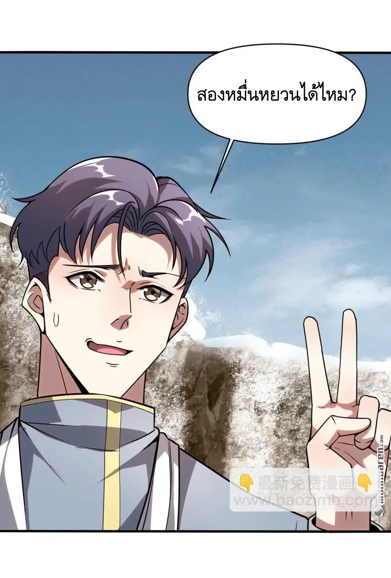 The First Order ตอนที่ 380 หน้า 34