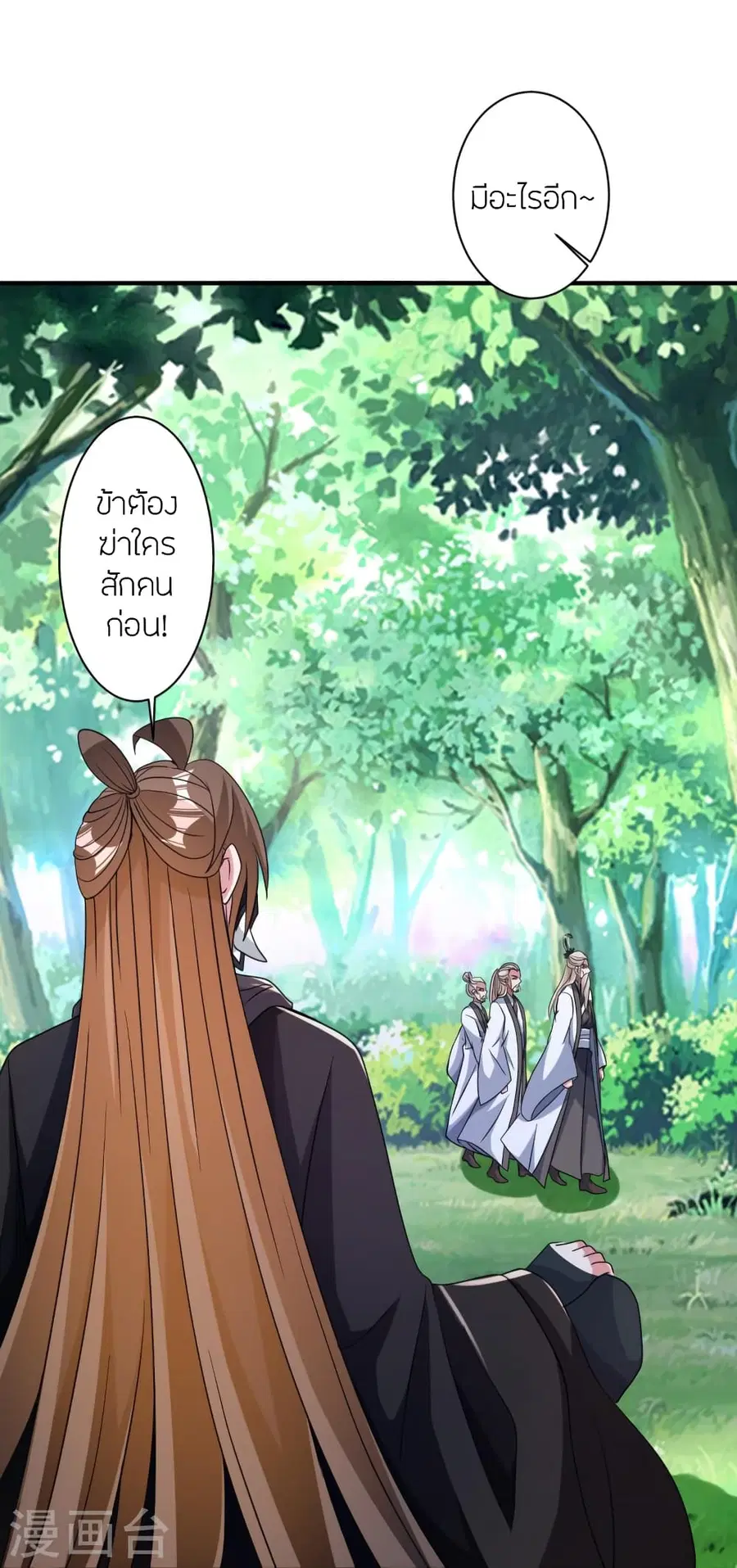Banished Disciple’s Counterattack ราชาอมตะผู้ถูกขับไล่ ตอนที่ 354 หน้า 56