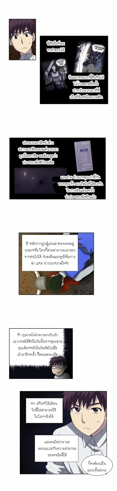 The Gamer ตอนที่ 131 หน้า 12