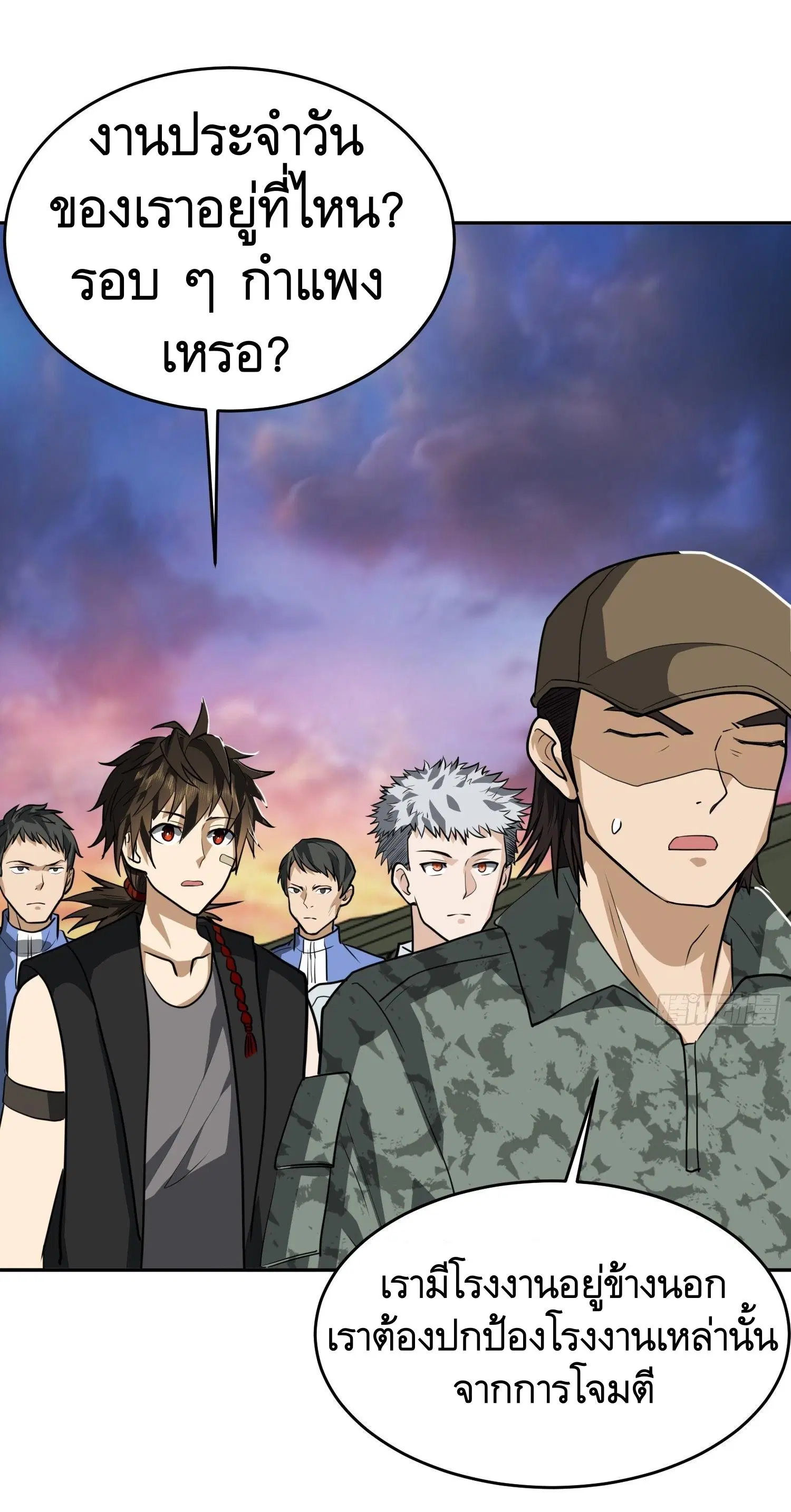 The First Order ตอนที่ 98 หน้า 29