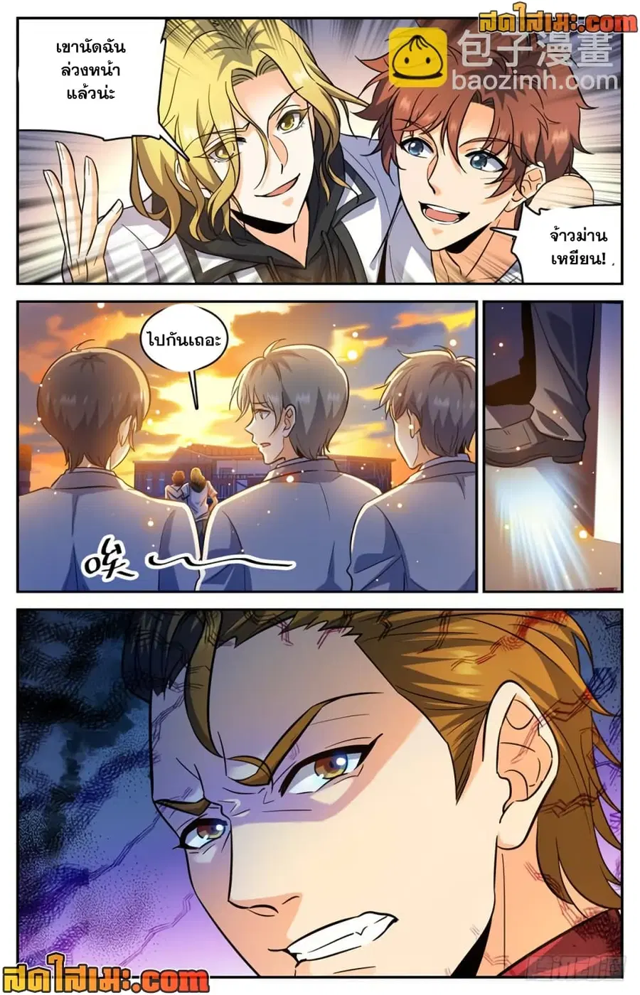 Versatile Mage ตอนที่ 350 หน้า 13