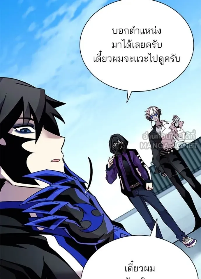 Villain to Kill ตอนที่ 191 หน้า 79