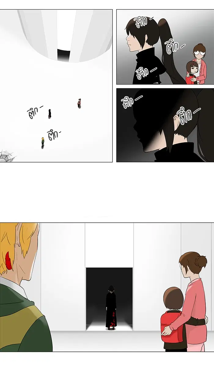 Tower of God ตอนที่ 85 หน้า 10