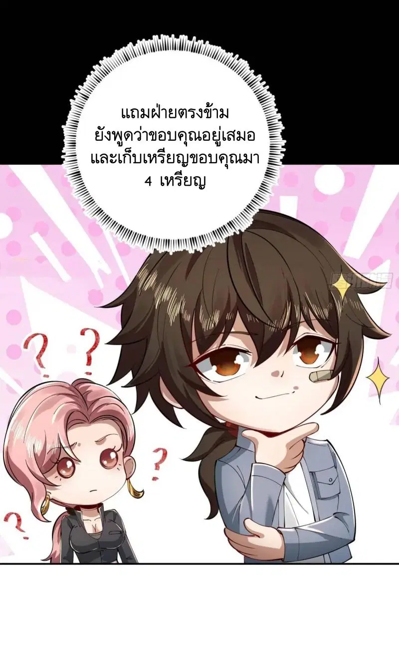 The First Order ตอนที่ 334 หน้า 22