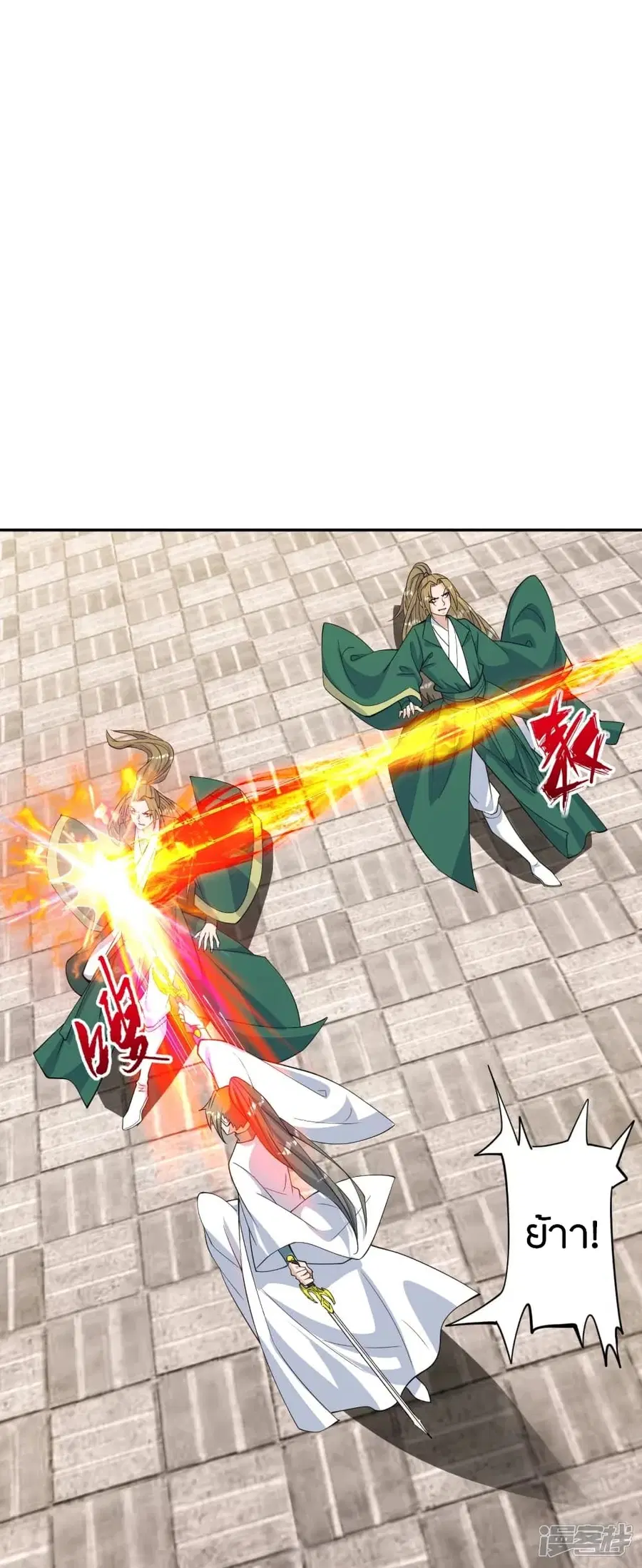 Banished Disciple’s Counterattack ราชาอมตะผู้ถูกขับไล่ ตอนที่ 248 หน้า 53