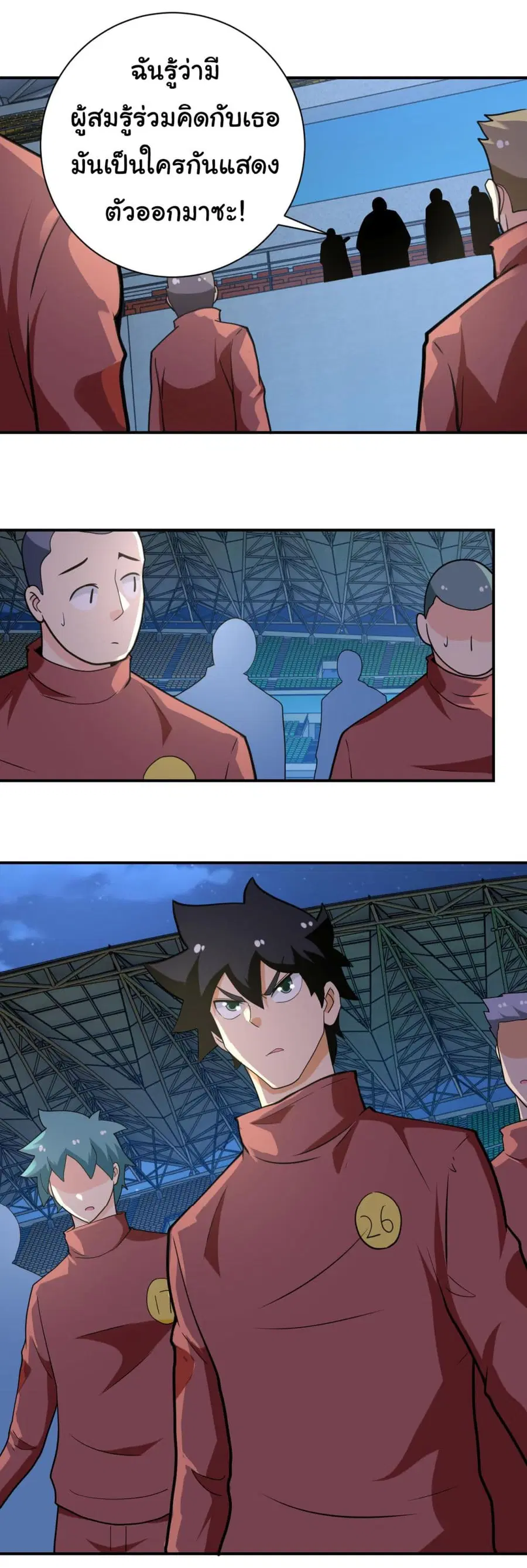 Apocalyptic Super System ตอนที่ 284 หน้า 18