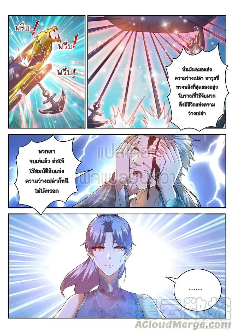 Rebirth Of The Urban Immortal Cultivator ตอนที่ 452 หน้า 9