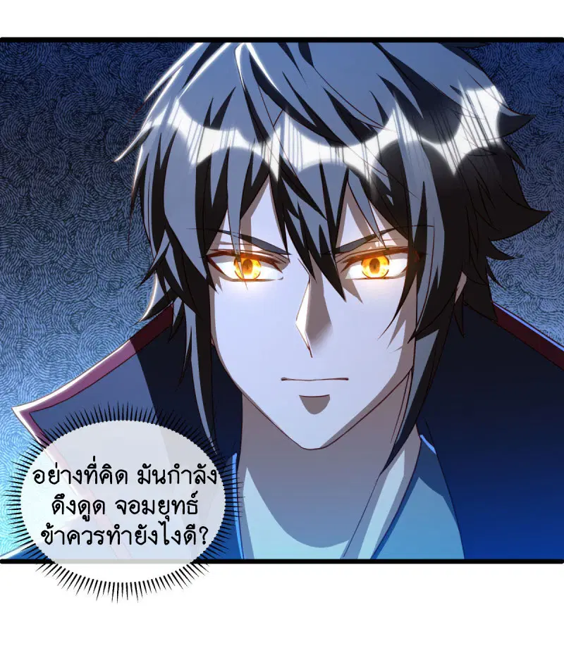 Peerless Battle Spirit ตอนที่ 632 หน้า 7