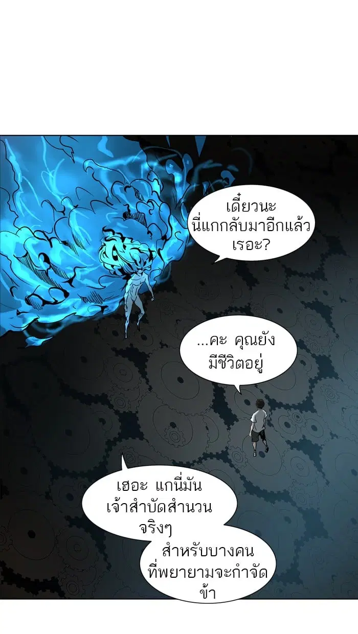 Tower of God ตอนที่ 280 หน้า 31