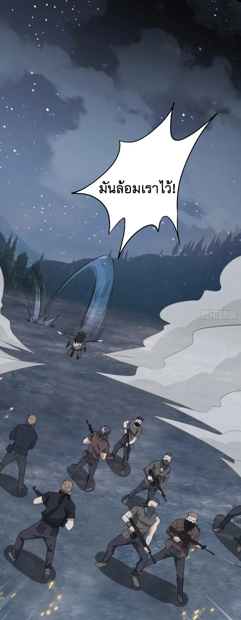 The First Order ตอนที่ 175 หน้า 33