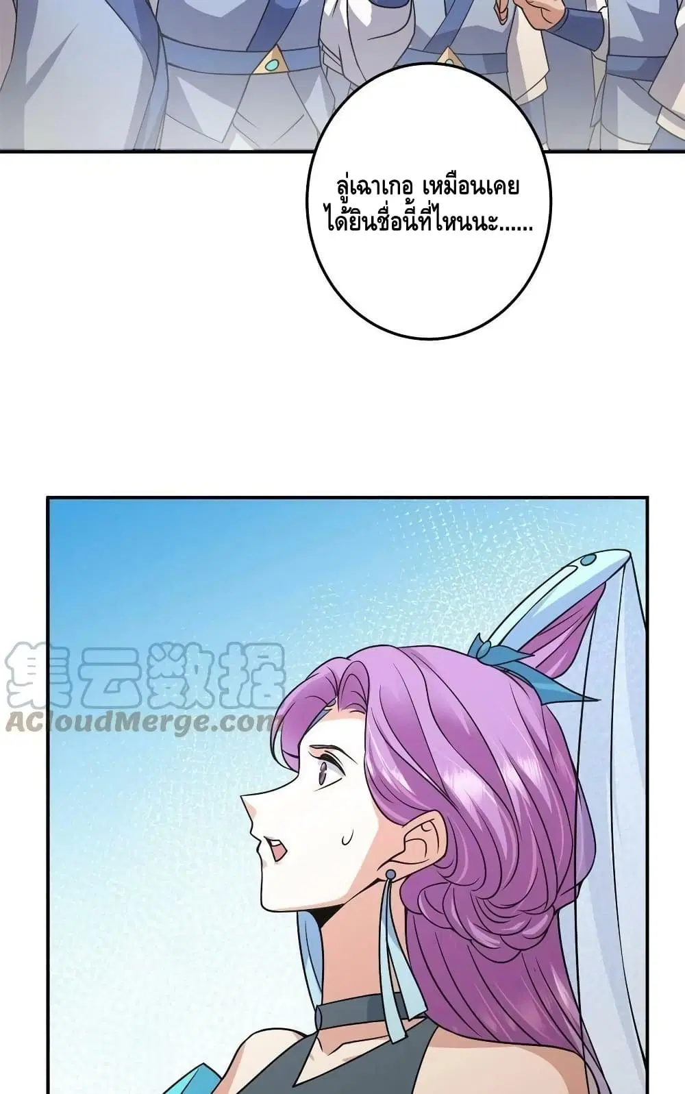 Keep A Low Profile ตอนที่ 169 หน้า 49