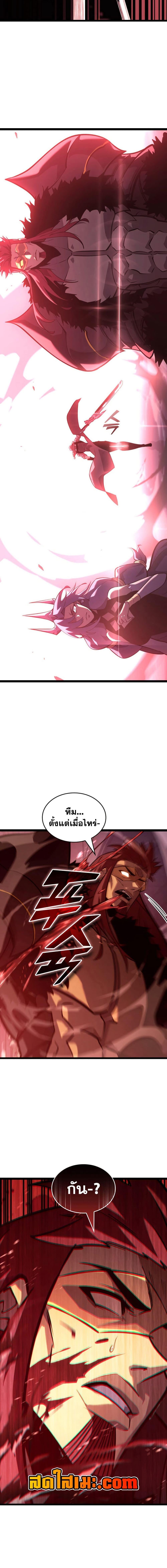 Return of the SSS-Class Ranker ตอนที่ 171 หน้า 18