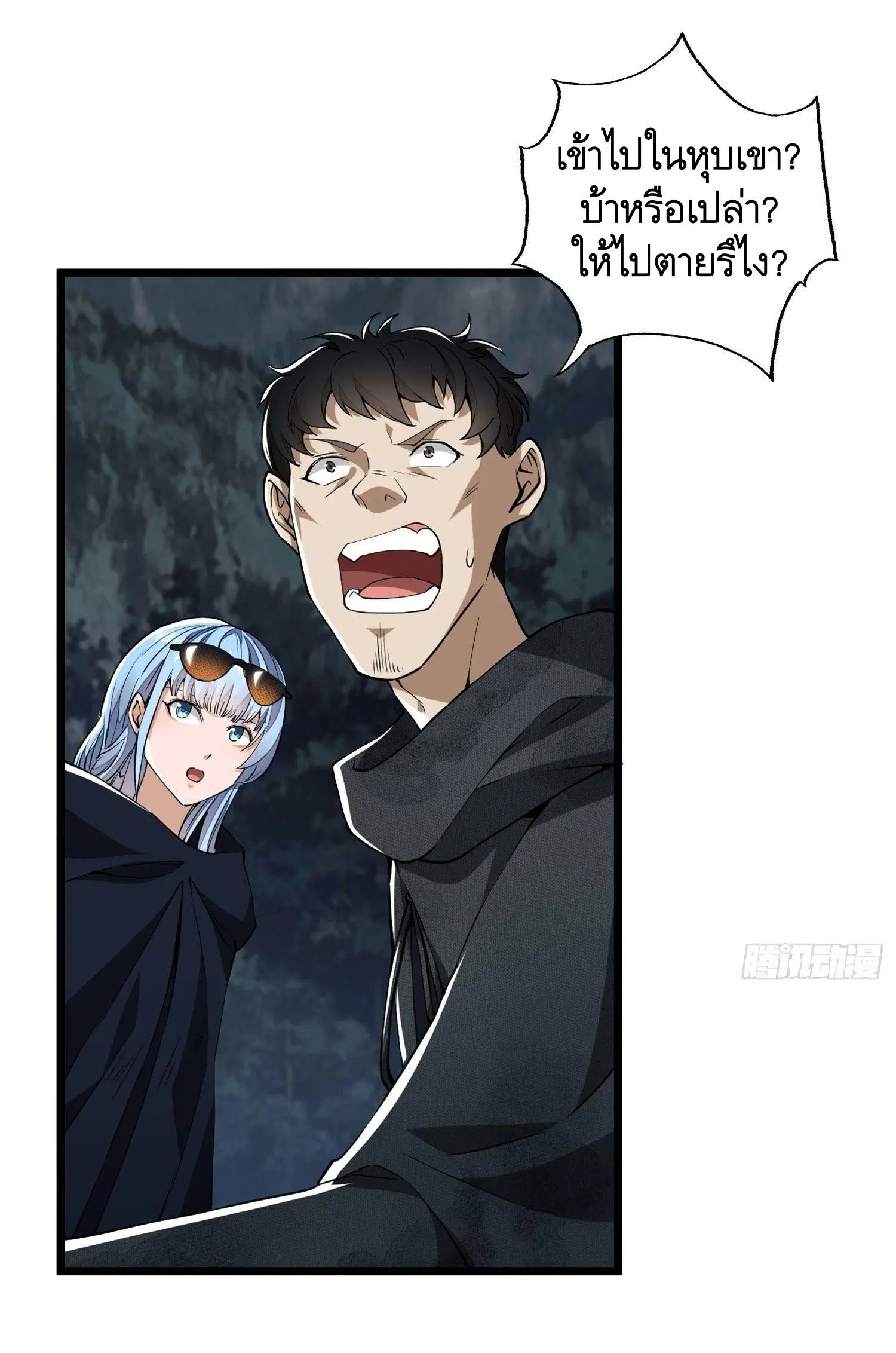 The First Order ตอนที่ 21 หน้า 20