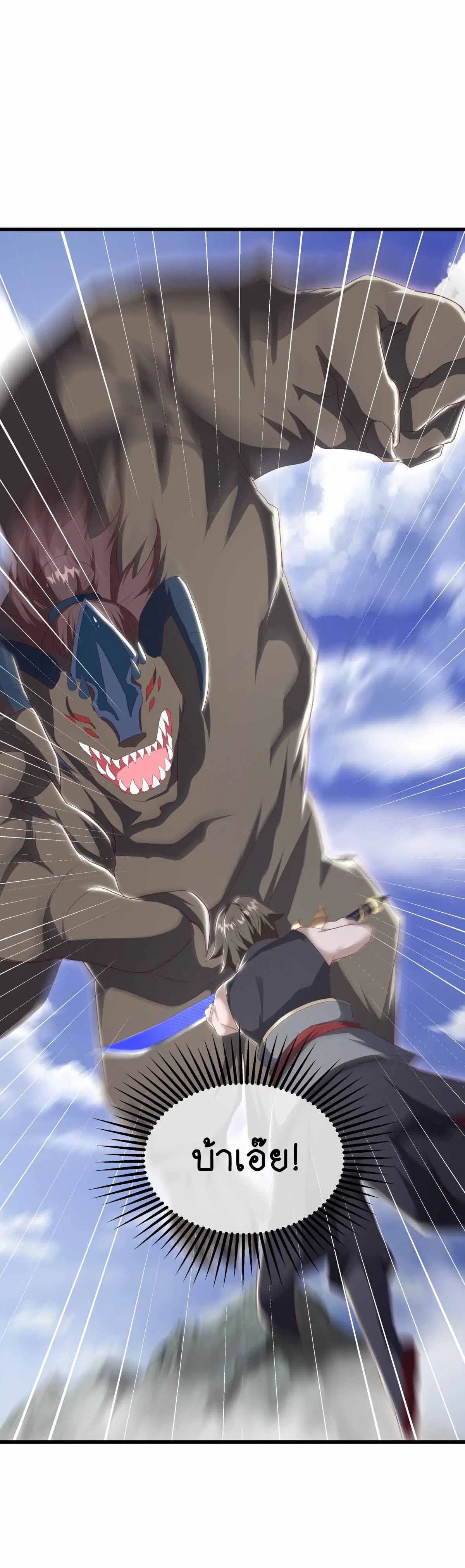 Peerless Battle Spirit ตอนที่ 688 หน้า 45