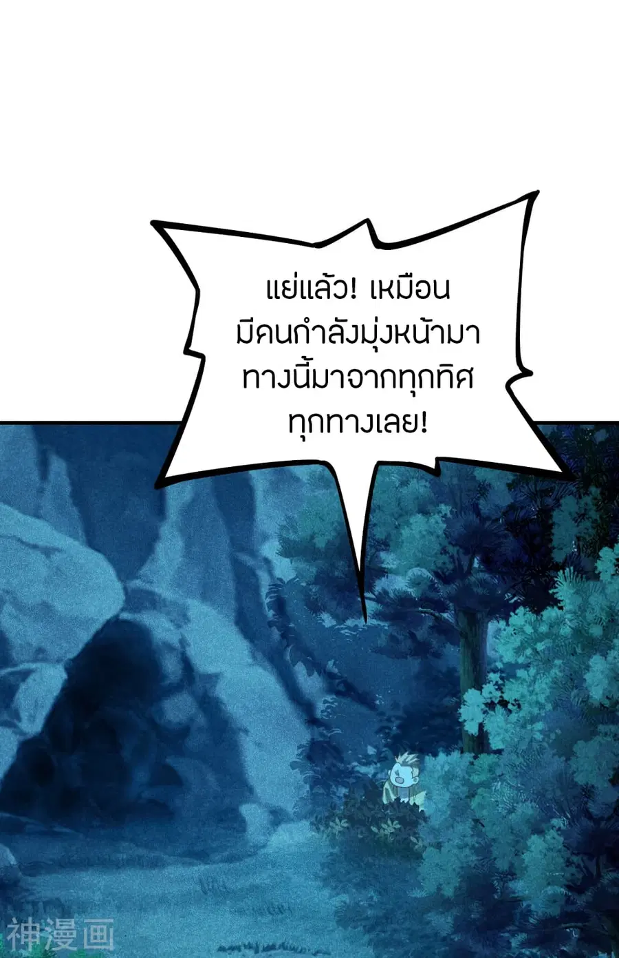 Banished Disciple’s Counterattack ราชาอมตะผู้ถูกขับไล่ ตอนที่ 171 หน้า 35