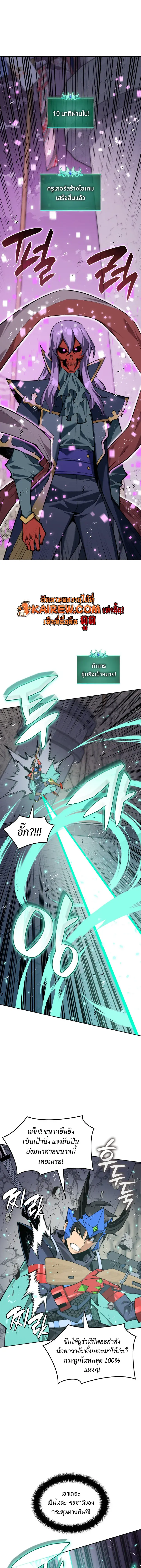 Overgeared จ้าวแห่งยุทธภัณฑ์ ตอนที่ 327 หน้า 7
