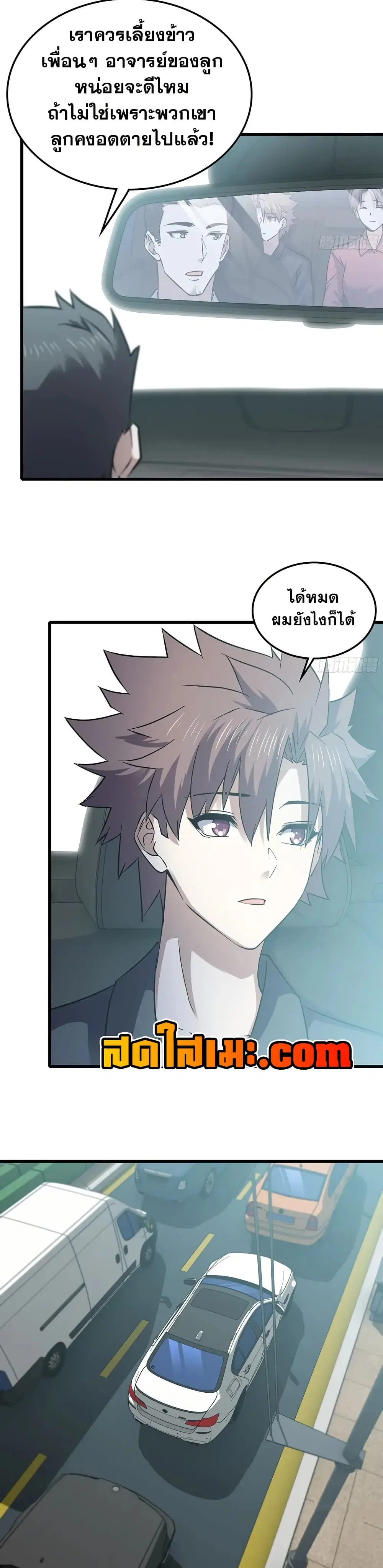 My Wife is a Demon Queen ตอนที่ 459 หน้า 13