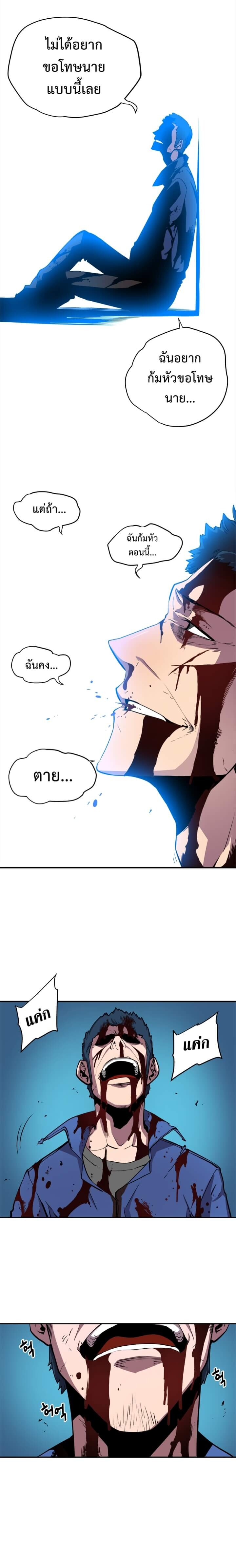 Solo Leveling โซโล่เลเวลลิ่ง ตอนที่ 30 หน้า 13