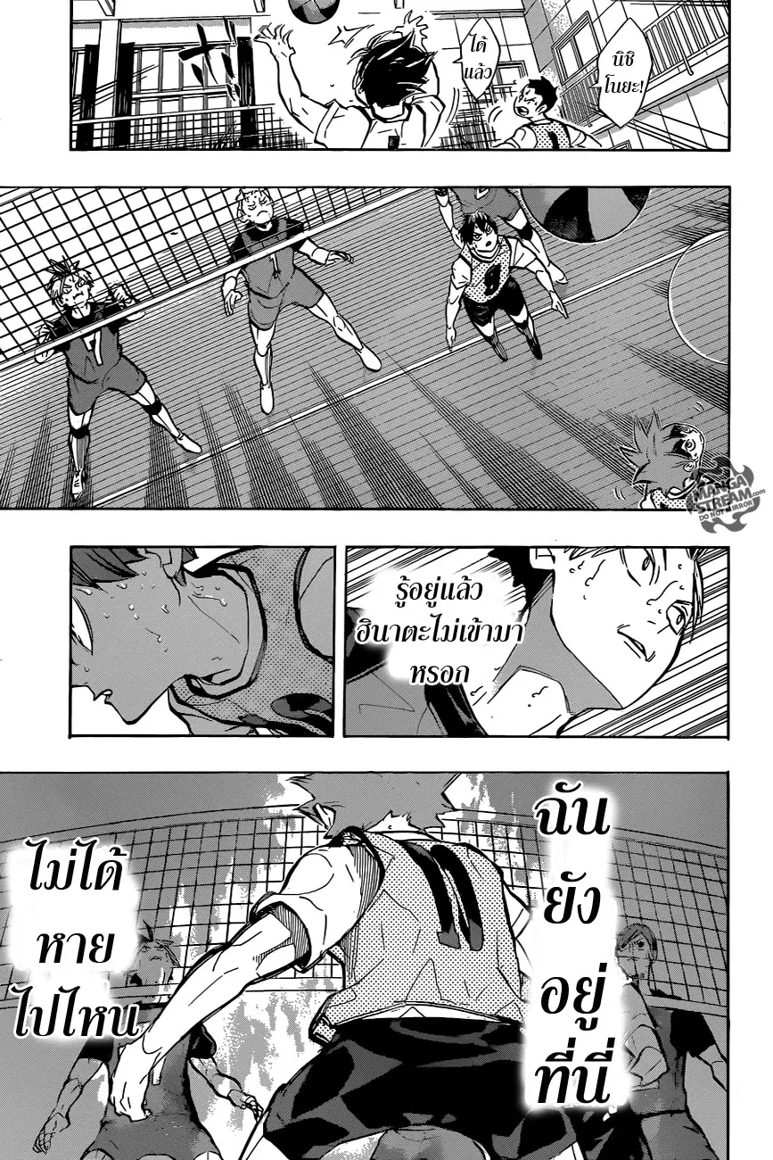 Haikyuu!! ตอนที่ 226 หน้า 11