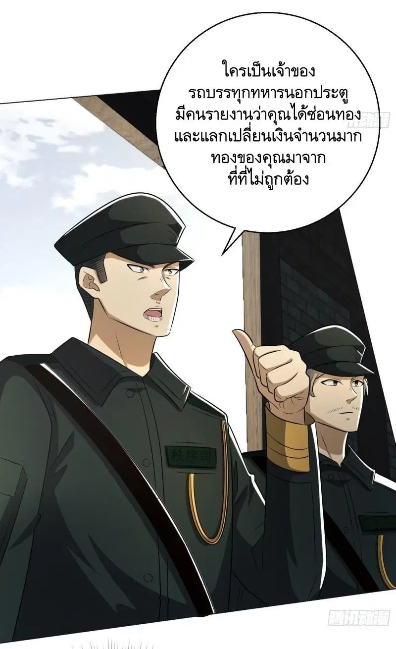 The First Order ตอนที่ 132 หน้า 30