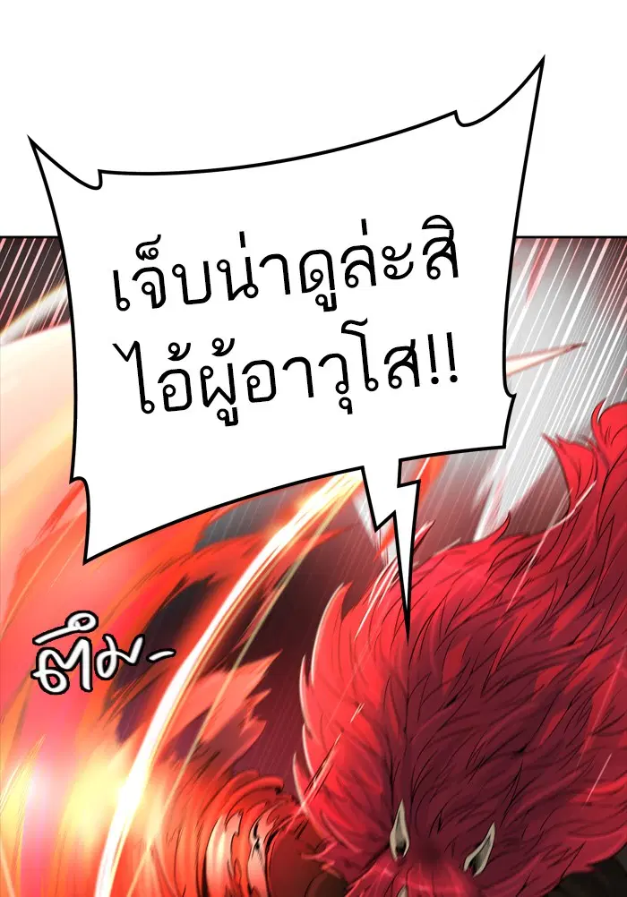 Tower of God ตอนที่ 445 หน้า 75