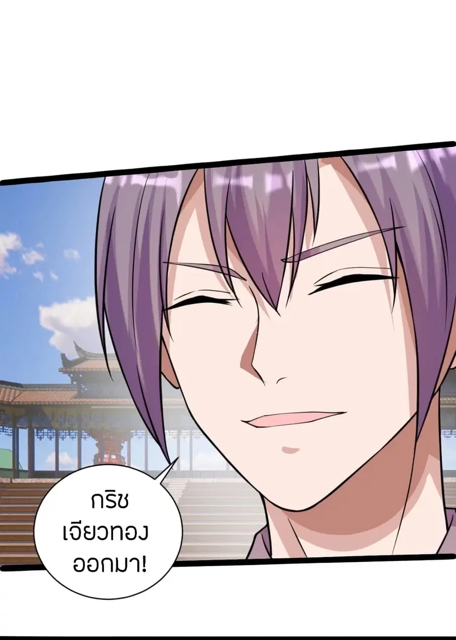 Banished Disciple’s Counterattack ราชาอมตะผู้ถูกขับไล่ ตอนที่ 245 หน้า 58