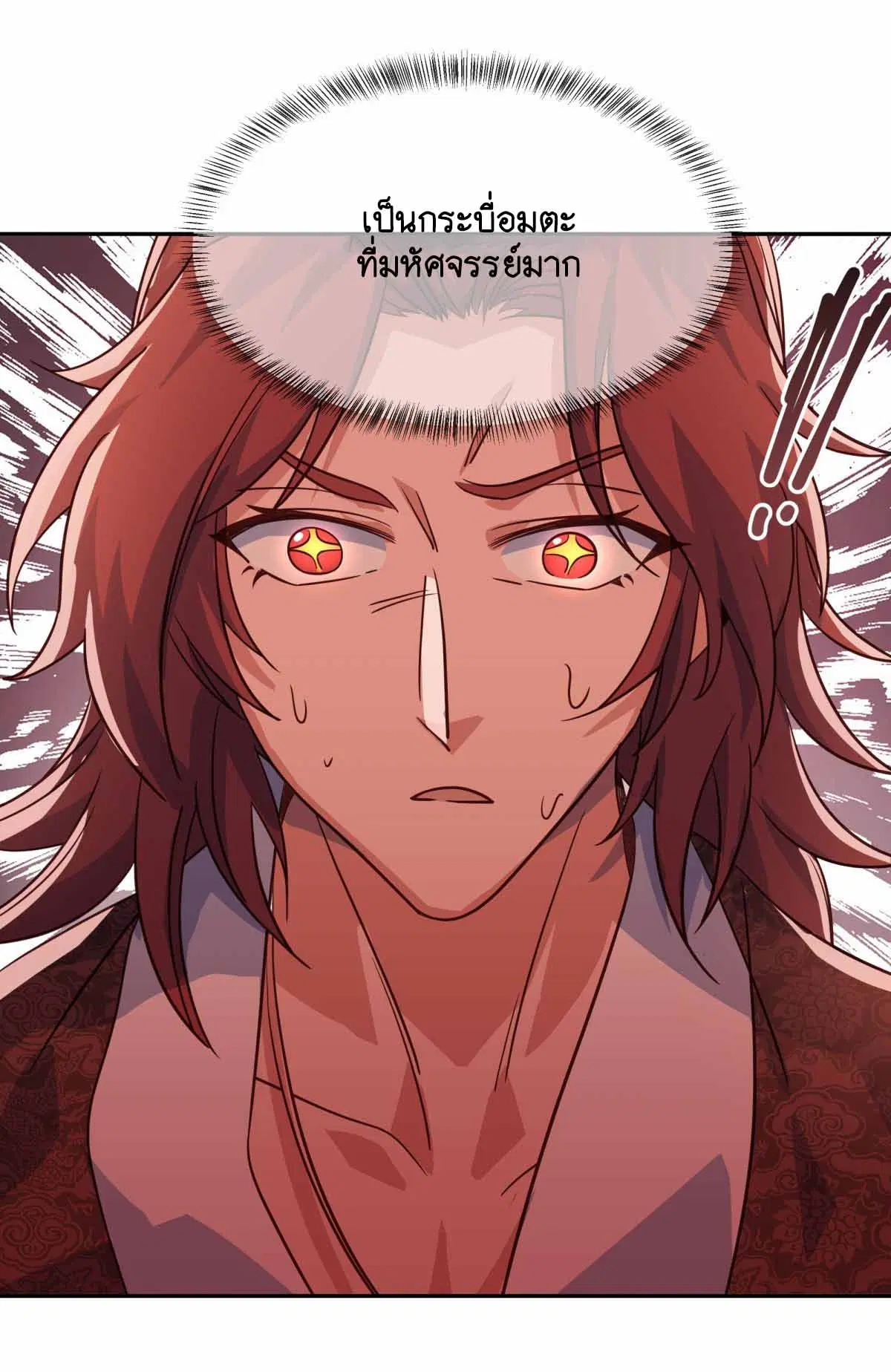 Peerless Battle Spirit ตอนที่ 683 หน้า 34