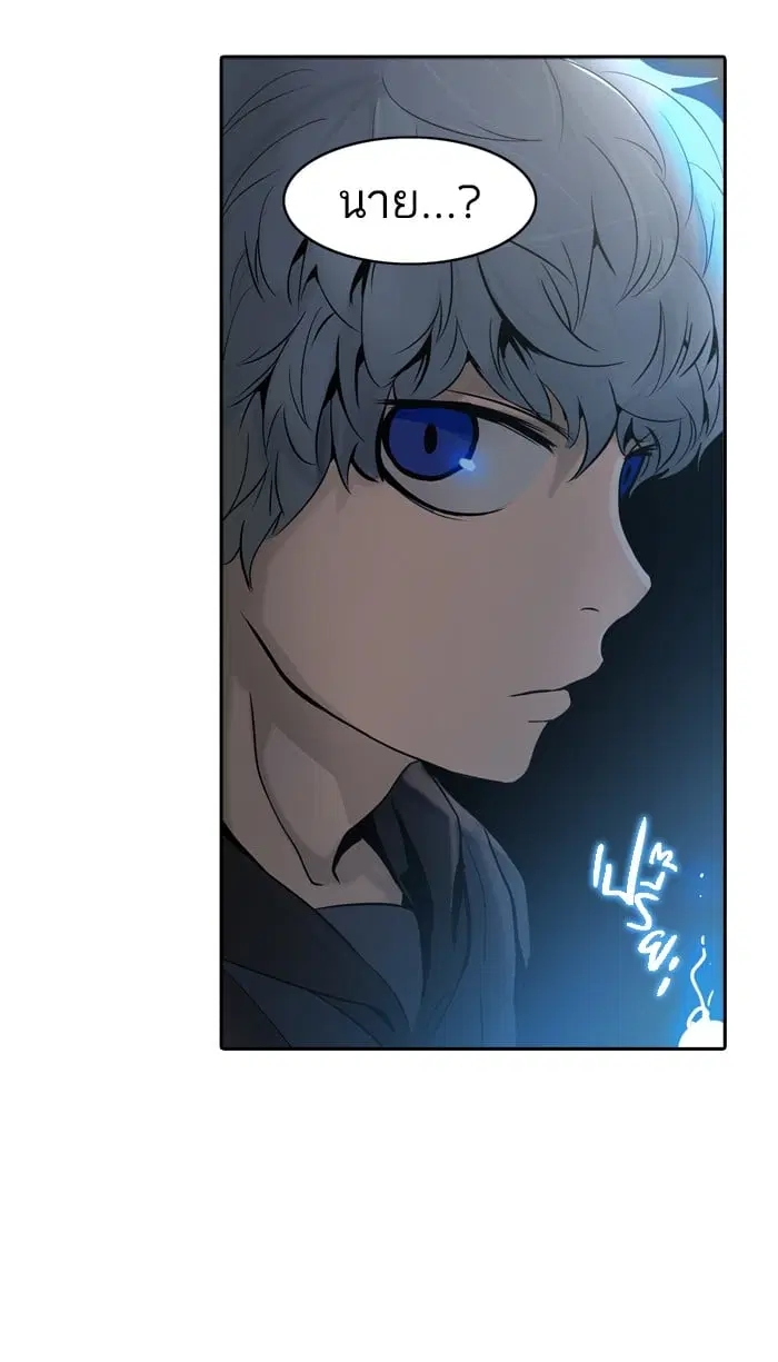 Tower of God ตอนที่ 290 หน้า 81