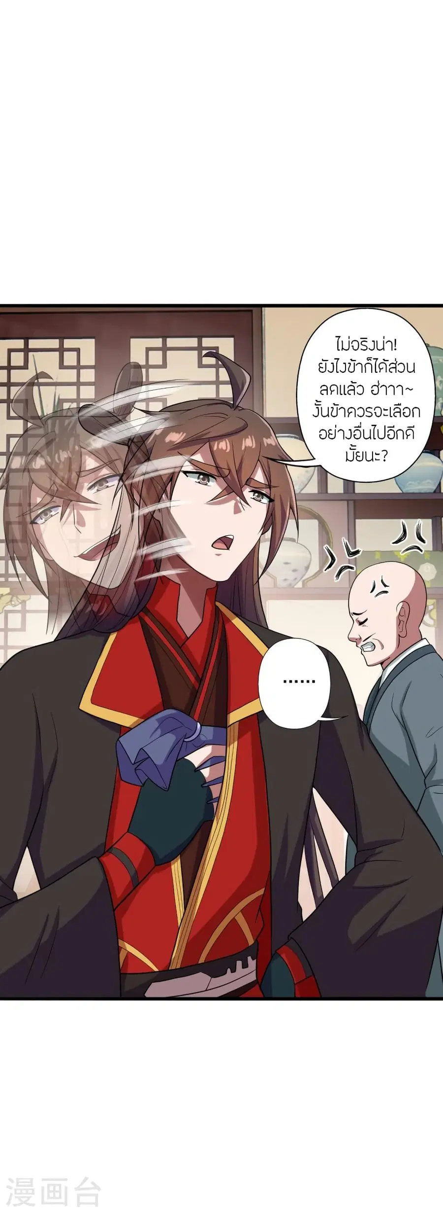 Banished Disciple’s Counterattack ราชาอมตะผู้ถูกขับไล่ ตอนที่ 278 หน้า 29