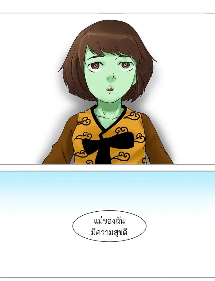 Tower of God ตอนที่ 34 หน้า 26