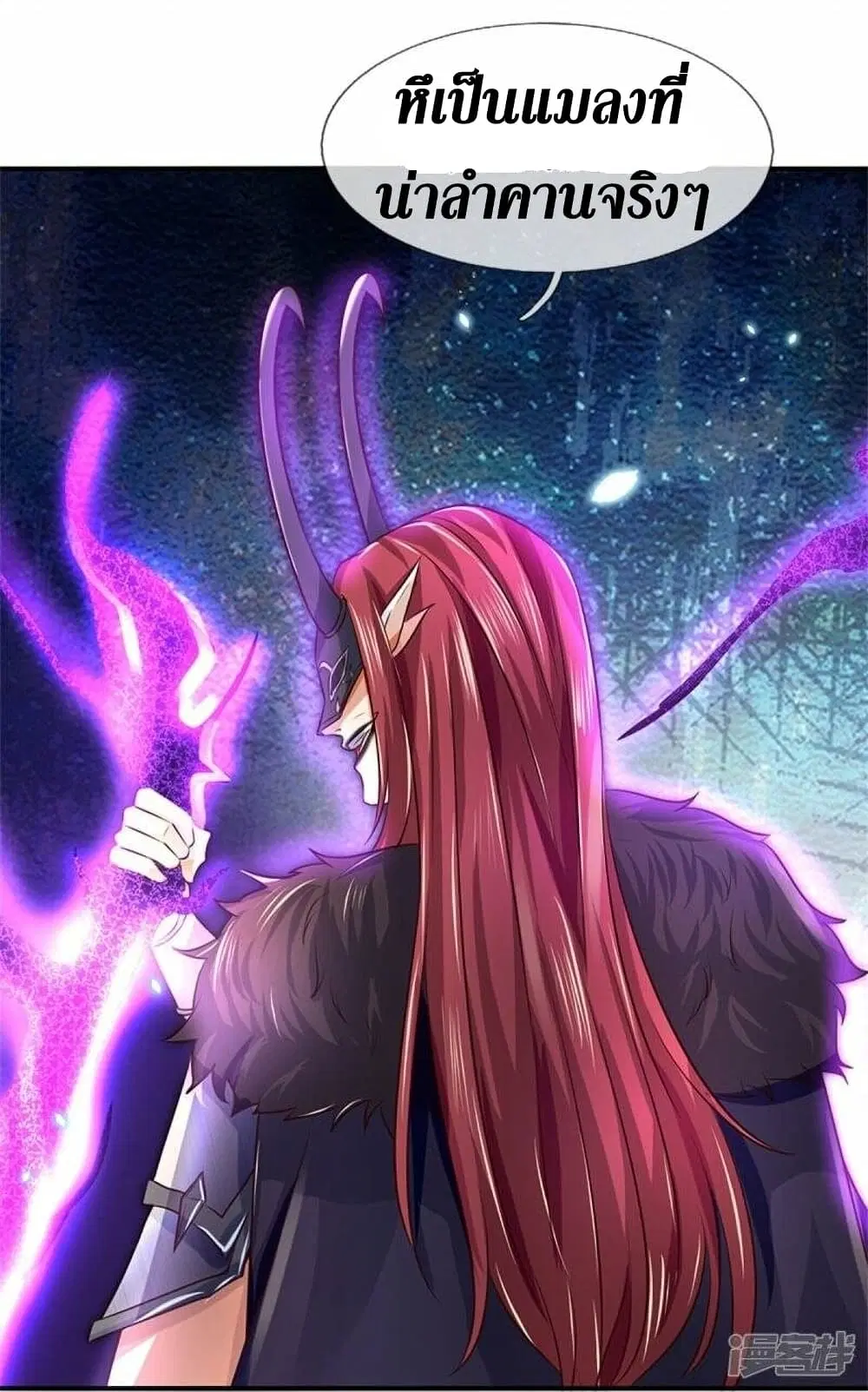 Sky Sword God ตอนที่ 466 หน้า 20
