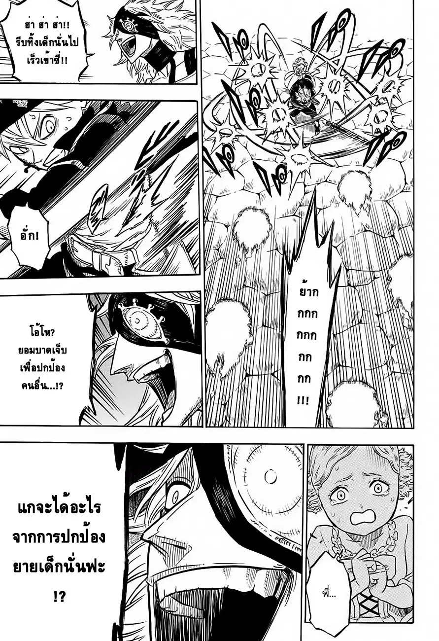 Black Clover ตอนที่ 27 หน้า 5