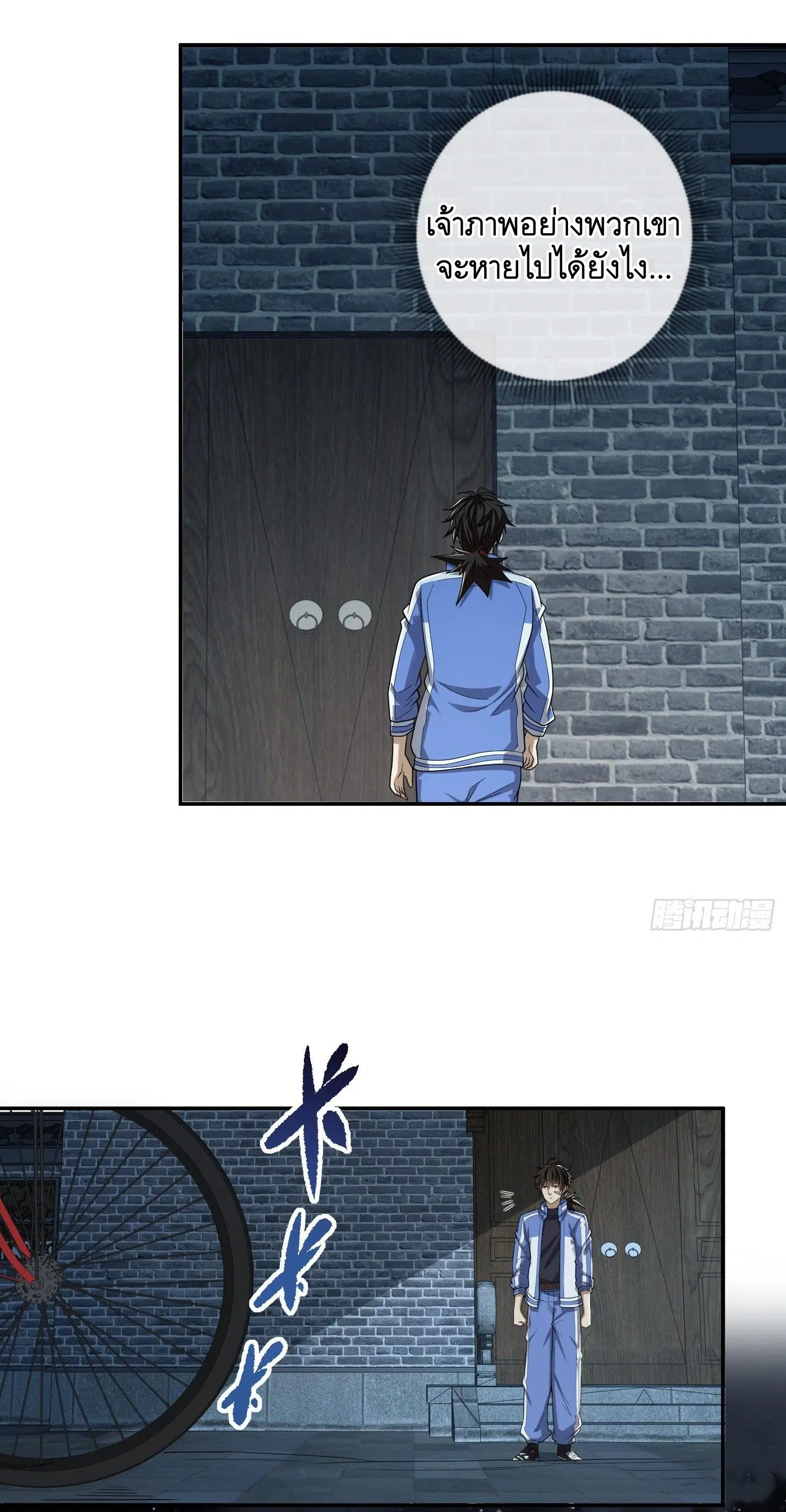 The First Order ตอนที่ 70 หน้า 6