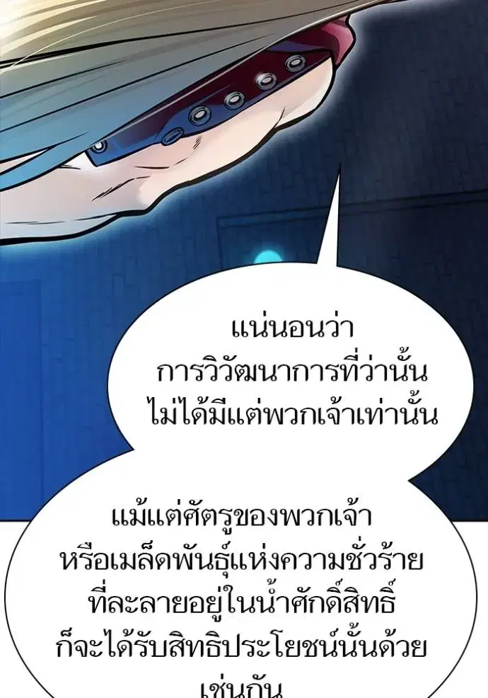 Tower of God ตอนที่ 631 หน้า 38