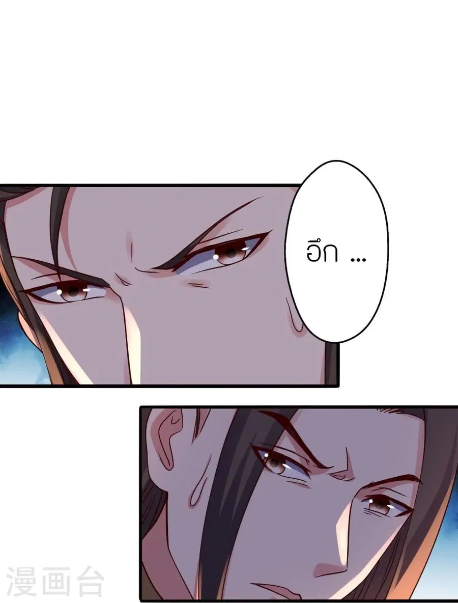 Banished Disciple’s Counterattack ราชาอมตะผู้ถูกขับไล่ ตอนที่ 293 หน้า 12