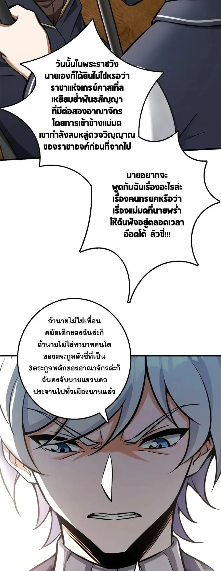 Release That Witch ตอนที่ 480 หน้า 31