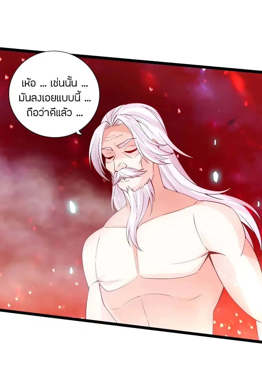 Banished Disciple’s Counterattack ราชาอมตะผู้ถูกขับไล่ ตอนที่ 116 หน้า 5