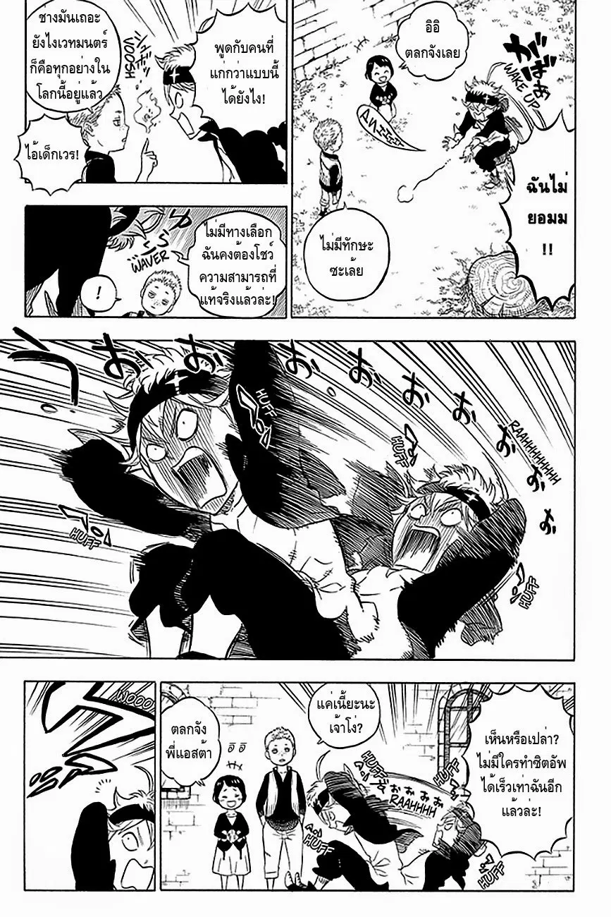 Black Clover ตอนที่ 1 หน้า 12