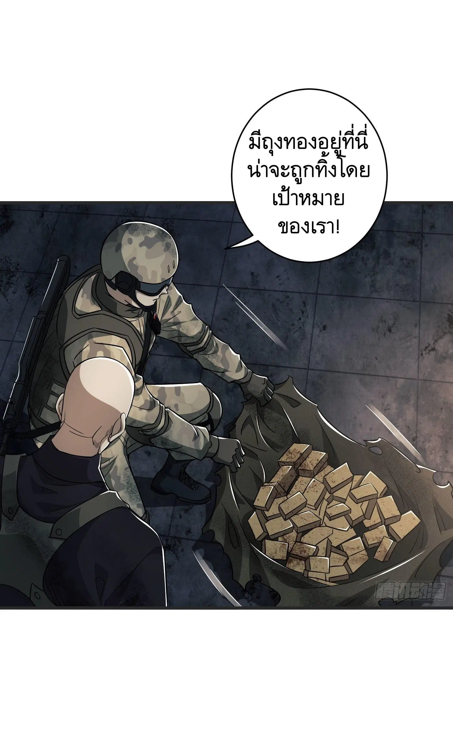 The First Order ตอนที่ 41 หน้า 10