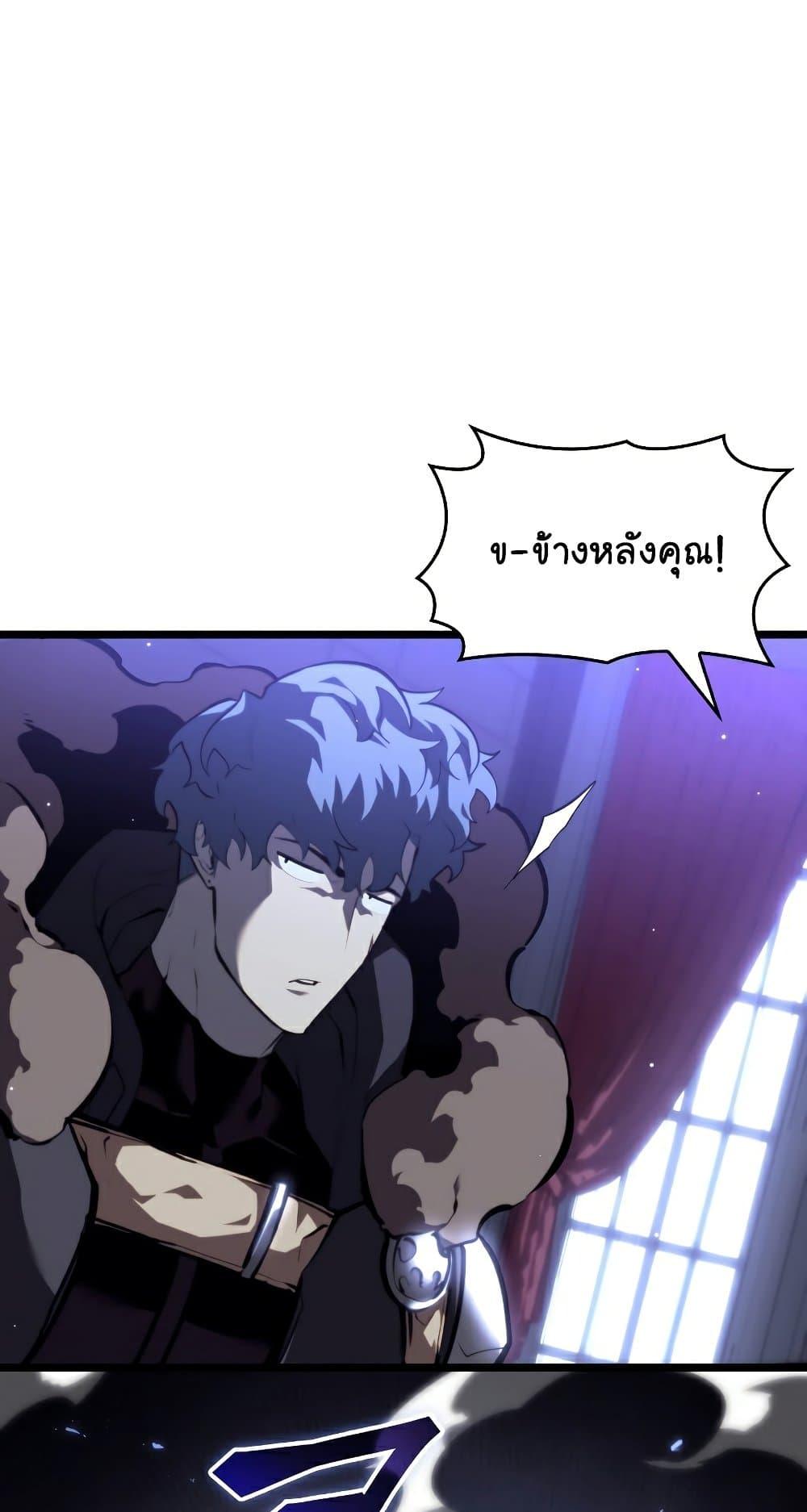 Return of the SSS-Class Ranker ตอนที่ 56 หน้า 48