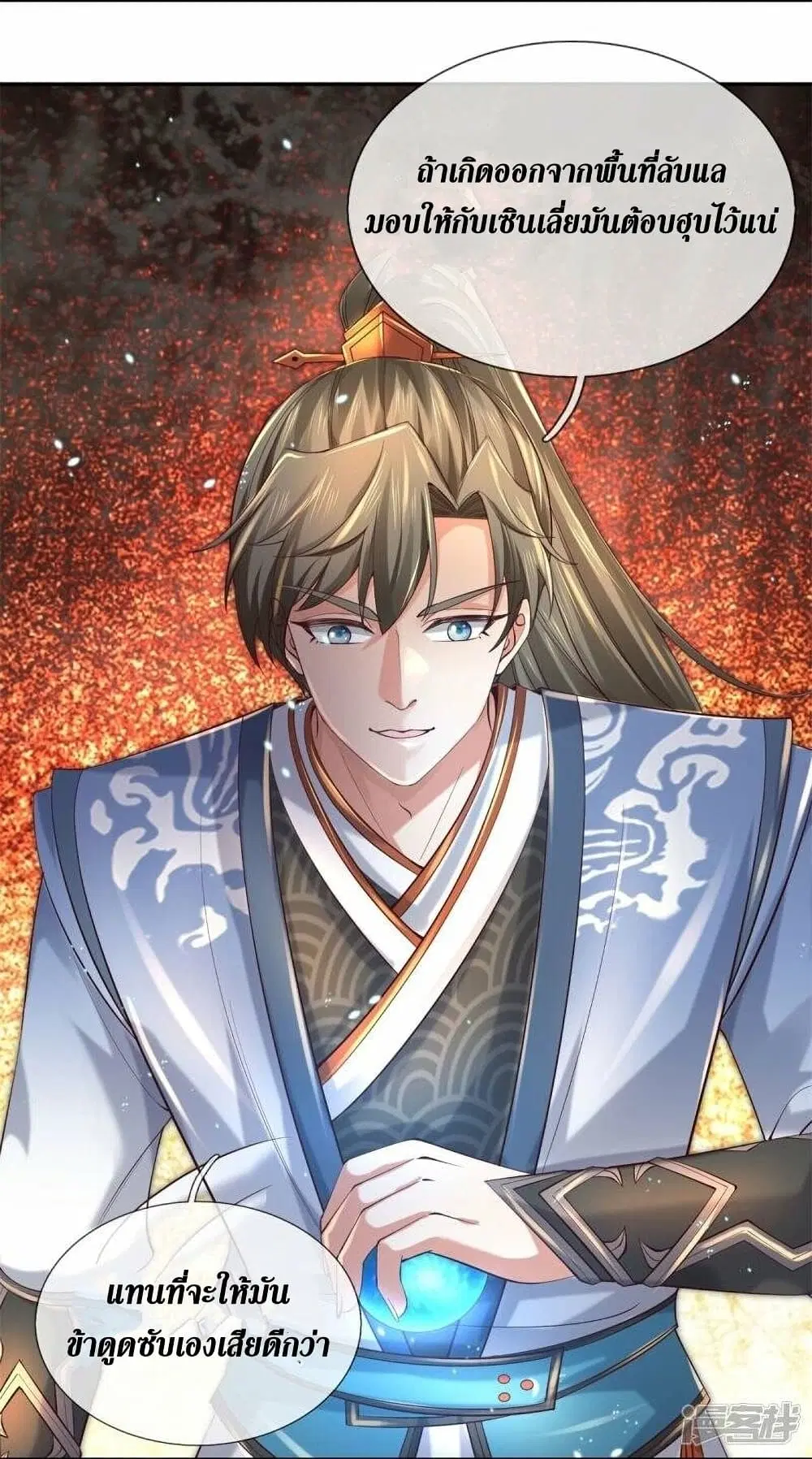 Sky Sword God ตอนที่ 503 หน้า 6
