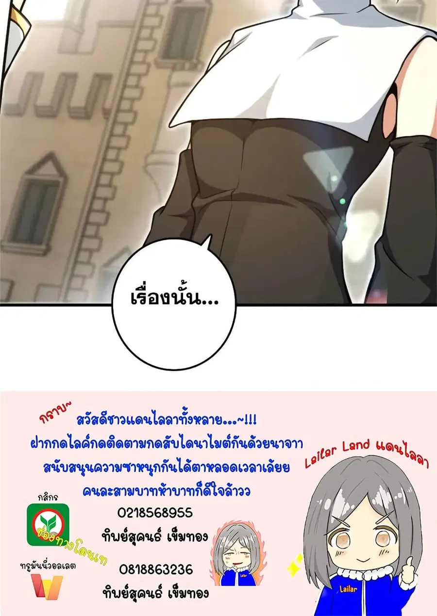 Release That Witch ตอนที่ 522 หน้า 41