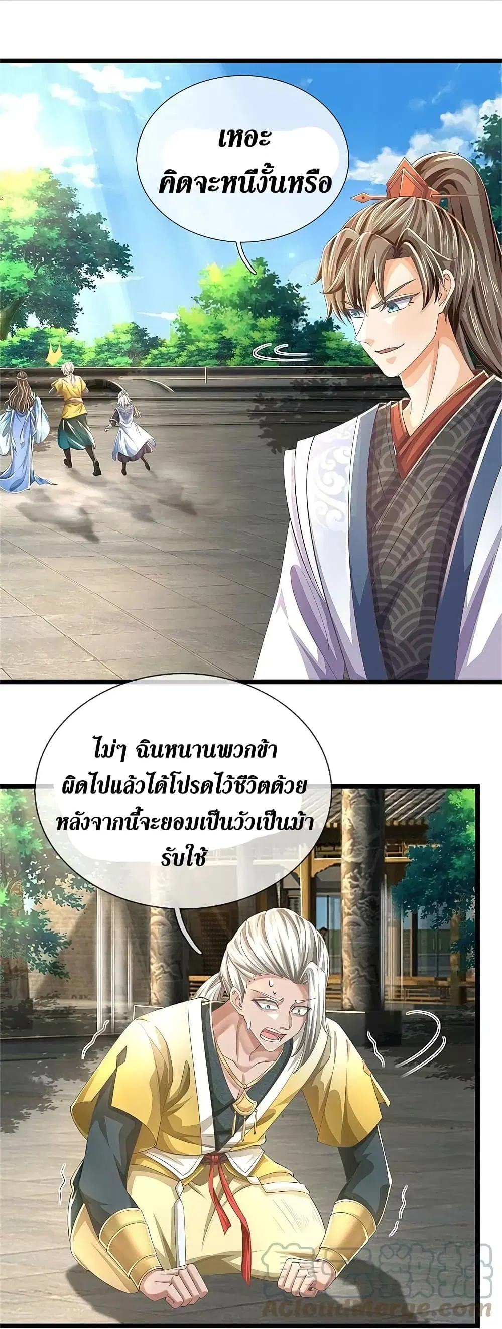 Sky Sword God ตอนที่ 590.2 หน้า 10
