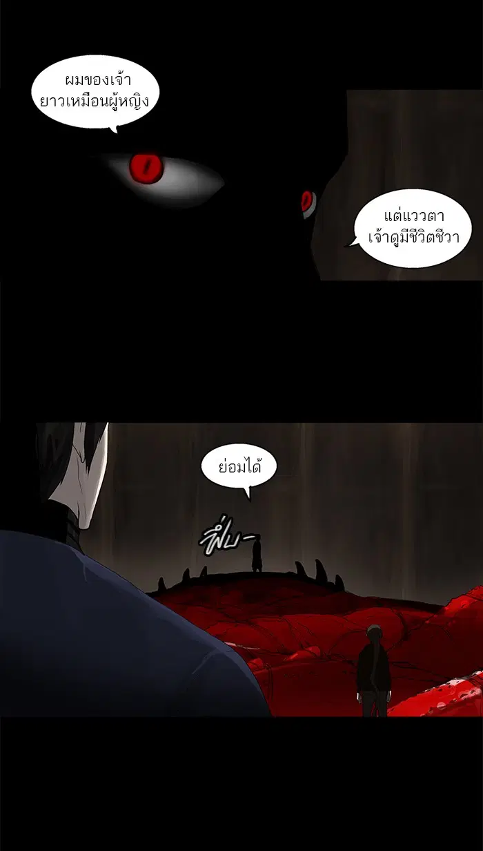 Tower of God ตอนที่ 111 หน้า 54