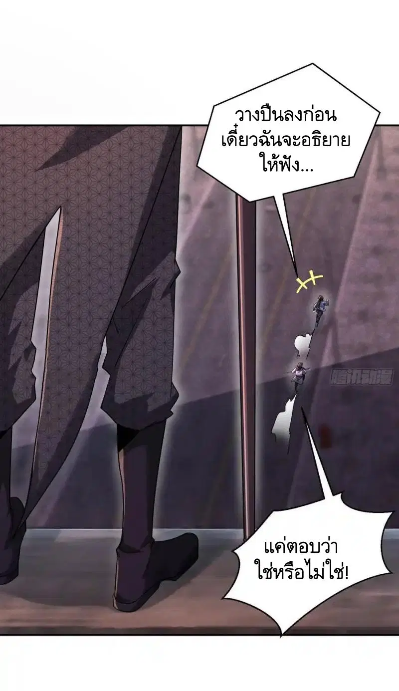 The First Order ตอนที่ 351 หน้า 34