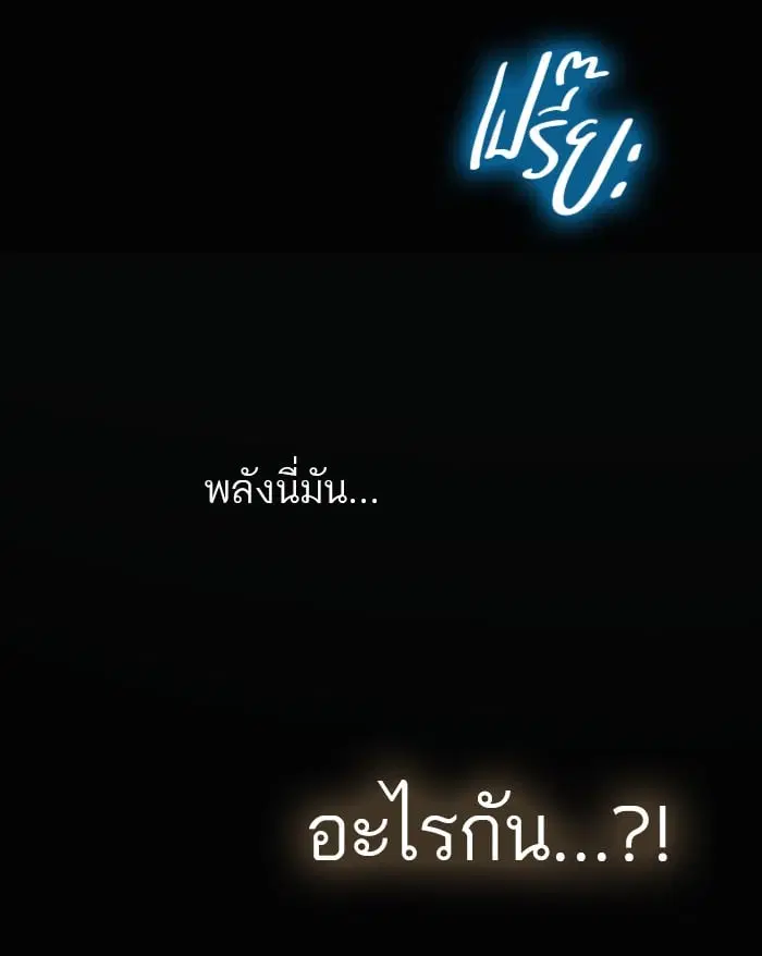Tower of God ตอนที่ 258 หน้า 35