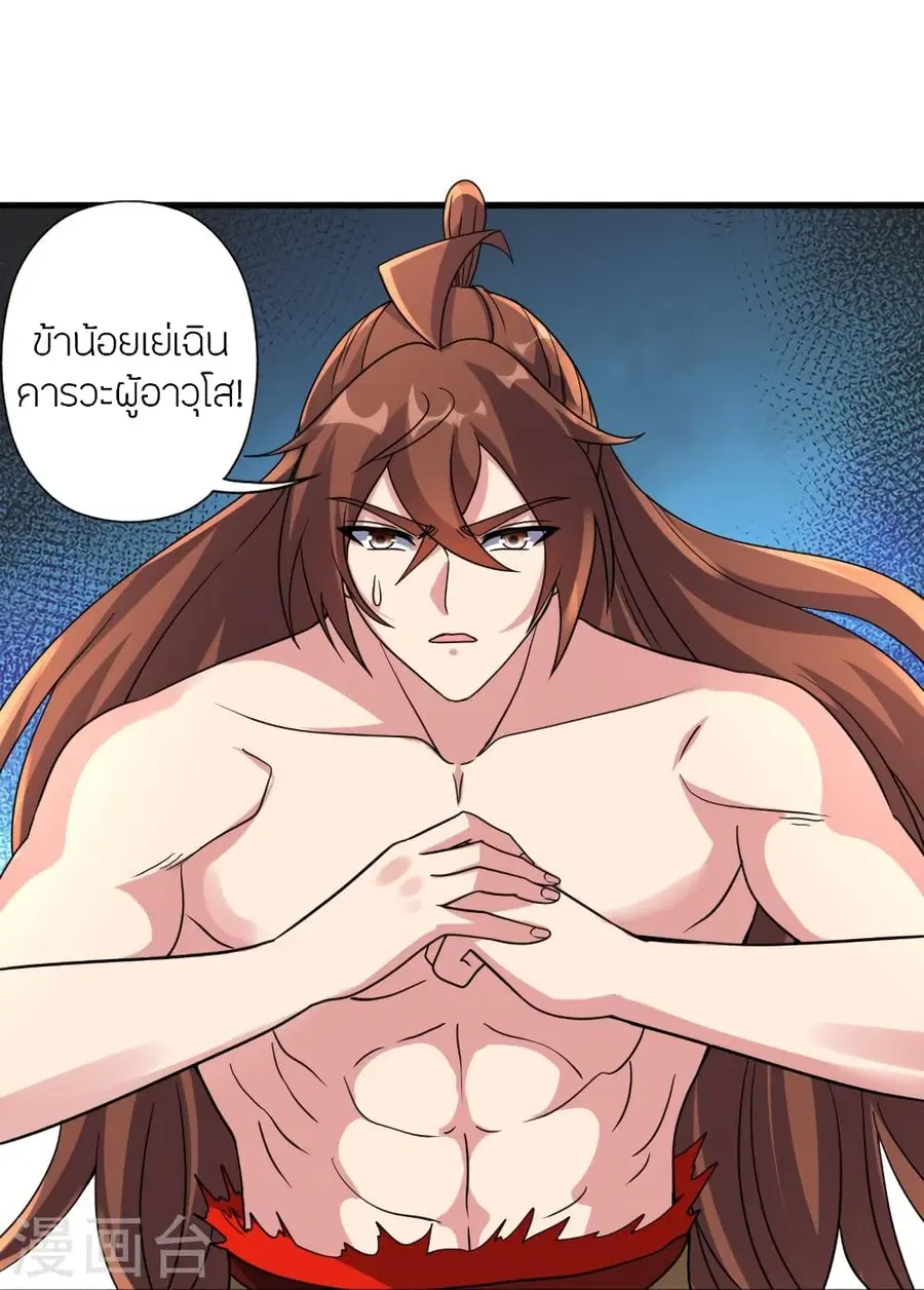 Banished Disciple’s Counterattack ราชาอมตะผู้ถูกขับไล่ ตอนที่ 374 หน้า 37