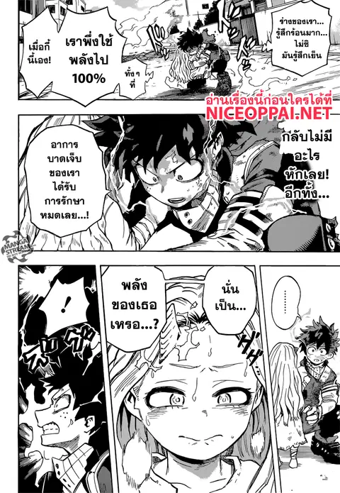 My Hero Academia ตอนที่ 157 หน้า 11